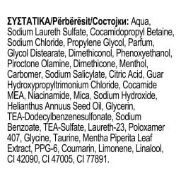 ULTREX | Σαμπουάν Cool Sport Menthol 360ml