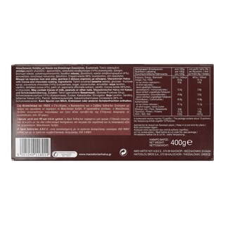 ΜΑΚΕΔΟΝΙΚΟΣ | Χαλβάς Κακάο με Επικάλυψη Σοκολάτας 400g