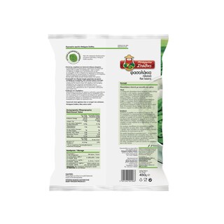 ΜΠΑΡΜΠΑ ΣΤΑΘΗΣ | Φασολάκια Πλατιά Κατεψυγμένα 450gr