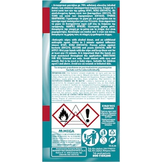 ΜΕΓΑ | Αντιβακτηριδιακά Μαντηλάκια Ενισχυμένα 10 Τεμάχια