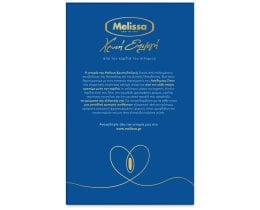 ΜΕΛΙΣΣΑ | Πλεξούδες Χρυσή Επιλογή 500g