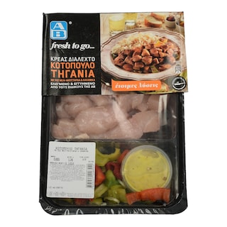 ΑΒ FRESH TO GO | ΤΗΓΑΝΙΑ ΚΟΤΟΠΟΥΛΟ ΜΕ ΜΕΛΙ ΜΟΥΣΤΑΡΔΑ ΚΑΙ ΛΑΧΑΝΙΚΑ 750 GR ΠΕΡΙΠΟΥ