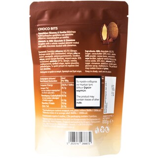 ΧΑΤΖΗΓΙΑΝΝΑΚΗΣ | Σοκολατάκια Γάλακτος Choco Bites Αμυγδάλου Κανέλα 100gr