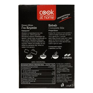 COOK AT HOME | Μίγμα για Κεμπάπ 130g