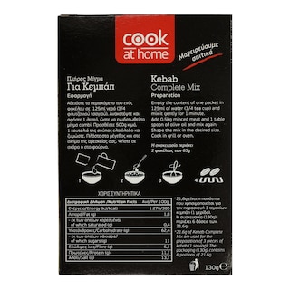 COOK AT HOME | Μίγμα για Κεμπάπ 130g