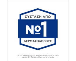 SANEX | Αφρόλουτρο Zero% Dry Skin 600ml 1+1 Δώρο