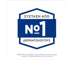 SANEX | Αφρόλουτρο Zero% Dry Skin 600ml 1+1 Δώρο