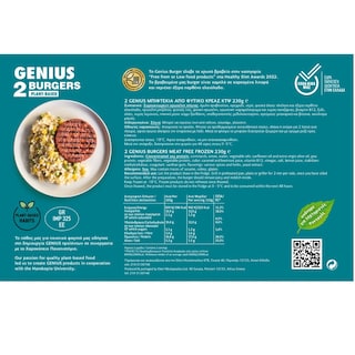 GENIUS | Burger Meat Free Vegan 230g