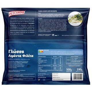 PESCANOVA | Γλώσσα Λιμάντα Φιλέτο Κατεψυγμένο 500g Έκπτωση 2Ε