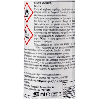 BAYGON | Εντομοκτόνο Spray Κατσαρίδες & Μυρμήγκια 400ml Έκπτωση 1Ε