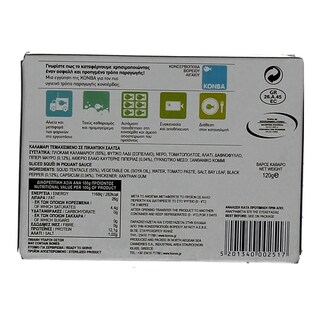 FLOKOS | ΚΑΛΑΜΑΡΙ ΠΙΚΑΝΤΙΚΟ ΤΕΜΑΧΙΣΜΕΝΟ 120 GR