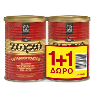 ΧΩΡΙΟ | Τοματοπολτός  410g 1+1 Δώρο