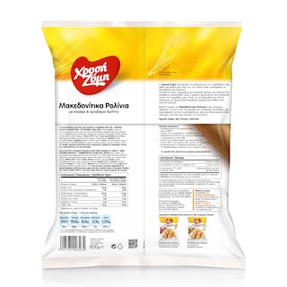 ΧΡΥΣΗ ΖΥΜΗ | Μακεδονίτικα Ρολίνια Κατεψυγμένα Γραβιέρα Κρήτης 800gr