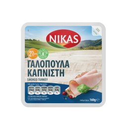 ΝΙΚΑΣ | Γαλοπούλα Καπνιστή Φέτες 160gr