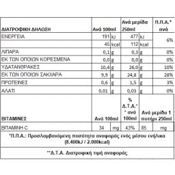 ΟΛΥΜΠΟΣ | Φυσικός Χυμός Πορτοκάλι 1lt