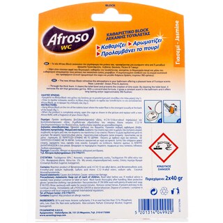 AFROSO | ΣΤΕΡΕΟ BLOCK WC ΓΙΑΣΕΜΙ ΑΝΤΑΛΛΑΚΤΙΚΟ 80 GR ΠΡΟΣΦΟΡΑ 2 + 1 ΔΩΡΟ