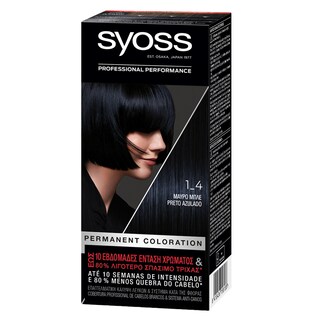 SYOSS | ΒΑΦΗ ΜΑΛΛΙΩΝ No 1/4 1TEM