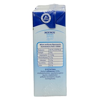 ΝΟΥΝΟΥ | ΚΡΕΜΑ ΓΑΛΑΚΤΟΣ LIGHT 2 X 250 ML ΠΡΟΣΦΟΡΑ 1 + 1 ΔΩΡΟ