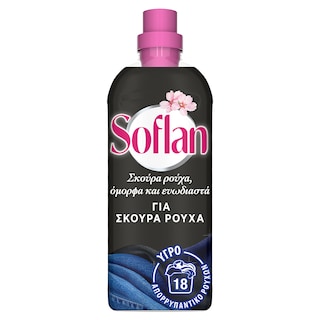 SOFLAN | Υγρό Πλυντηρίου Ρούχων Σκούρα Ρούχα 18 Μεζούρες