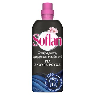 SOFLAN | Υγρό Πλυντηρίου Ρούχων Σκούρα Ρούχα 18 Μεζούρες