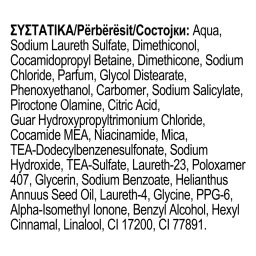 ULTREX | Σαμπουάν Βαμμένα Μαλλιά 360ml