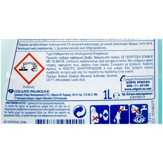 AJAX | ΥΓΡΟ ΓΕΝΙΚΟΥ ΚΑΘΑΡΙΣΜΟΥ ΑΠΟΛΥΜΑΝΤΙΚΟ OCEAN FRESH 1 LT