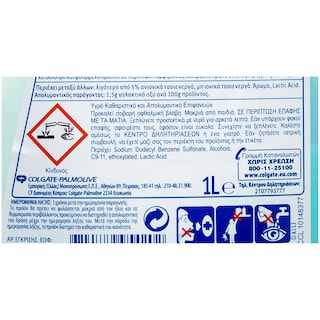 AJAX | ΥΓΡΟ ΓΕΝΙΚΟΥ ΚΑΘΑΡΙΣΜΟΥ ΑΠΟΛΥΜΑΝΤΙΚΟ OCEAN FRESH 1 LT