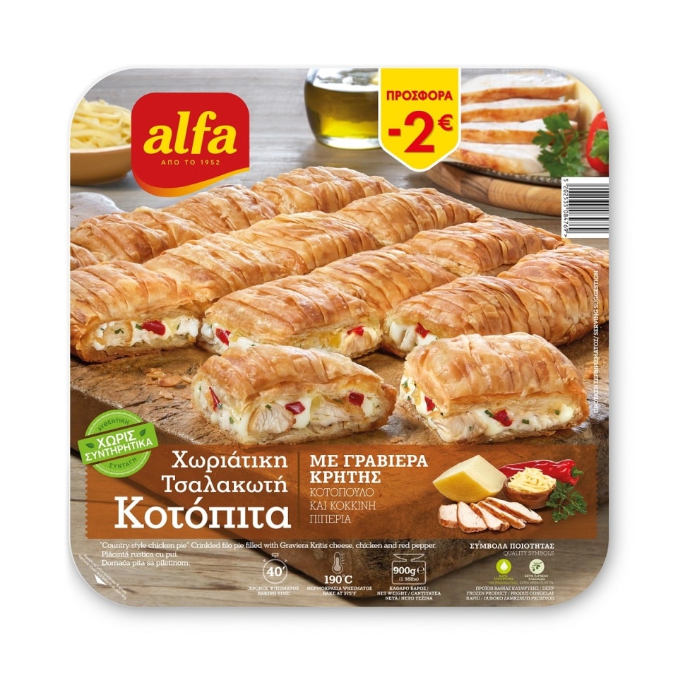 Κοτόπιτα Τσαλακωτή Χωριάτικη 900g Έκπτωση 2Ε