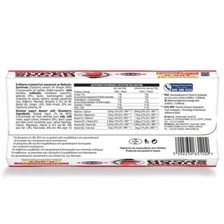 ΚΡΙ ΚΡΙ | Επιδόρπιο Γιαουρτιού Super Spoon Φράουλα 2x170g Έκπτωση 0.50E