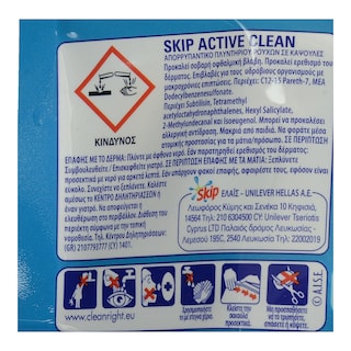 SKIP | Kάψουλες Πλυντηρίου Ρούχων Διπλής Δράσης Active Clean 10 Τεμάχια