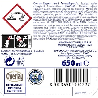 OVERLAY | Spray Καθαρισμού Express Multi Λιποκαθαριστής 650ml 1+1 Δώρο