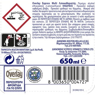 OVERLAY | Spray Καθαρισμού Express Multi Λιποκαθαριστής 650ml 1+1 Δώρο