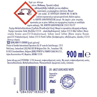 FAIRY | Υγρό Απορρυπαντικό Πιάτων Ultra Λεμόνι 900ml
