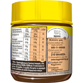 MAGGI | Νοστιμιά Μεσογειακή σε Κόκκους 115g