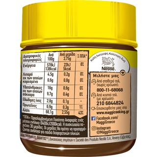 MAGGI | Νοστιμιά Μεσογειακή σε Κόκκους 115g