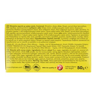 CHIPICAO | Μπισκότα Γεμιστά Κρέμα Κακάο 50g