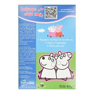 NUTRI VALLEY | Δημητριακά Peppa Pig Honey Rings 375g