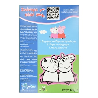 NUTRI VALLEY | Δημητριακά Peppa Pig Honey Rings 375g