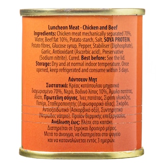 FRESHLY | Λάντσιον Μητ Κοτόπουλο & Βοδινό 200g