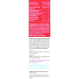 AGRINO | AGRINO ΡΥΓΟΓΚΟΦ ΓΙΑΟΥΡΤΙ&ΦΡ 64GR