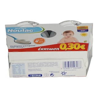 NOULAC | ΓΙΑΟΥΡΤΙ ΠΑΙΔΙΚΟ ΛΕΥΚΟ 2 Χ 150 GR