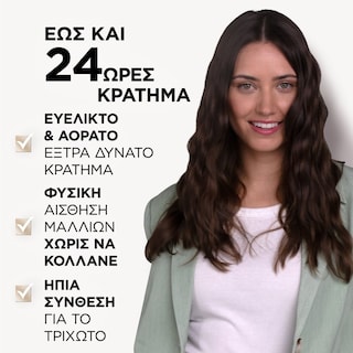 WELLAFLEX | Αφρός Μαλλιών Invisible Hold Έξτρα Δυνατό 200ml