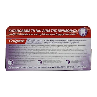 COLGATE | MAX | ΟΔΟΝΤΟΚΡΕΜΑ CAVITY PROTECTION WHITENING 75 ML