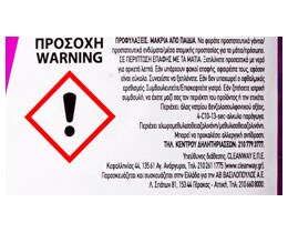 ΑΒ | Υγρό Γενικού Καθαρισμού Ultra Λεβάντα 1lt