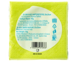 ΑΒ | ΧΑΡΤΟΠΕΤΣΕΤΕΣ 25 Χ 25 CM 3 ΦΥΛΛΑ ΛΑΧΑΝΙ 20 ΤΕΜ