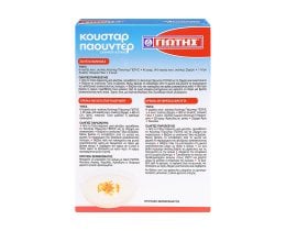ΓΙΩΤΗΣ | Κούσταρ Πάουντερ Ζαχαροπλαστικής 120g
