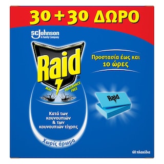RAID | Αντικουνουπικά Πλακίδια Mat Fragrance Free 30+30 Τεμάχια Δώρο