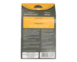 ΒΟΤΑΝΑΚΙ | VOTANAKI HERBS MIX DETOX 25G