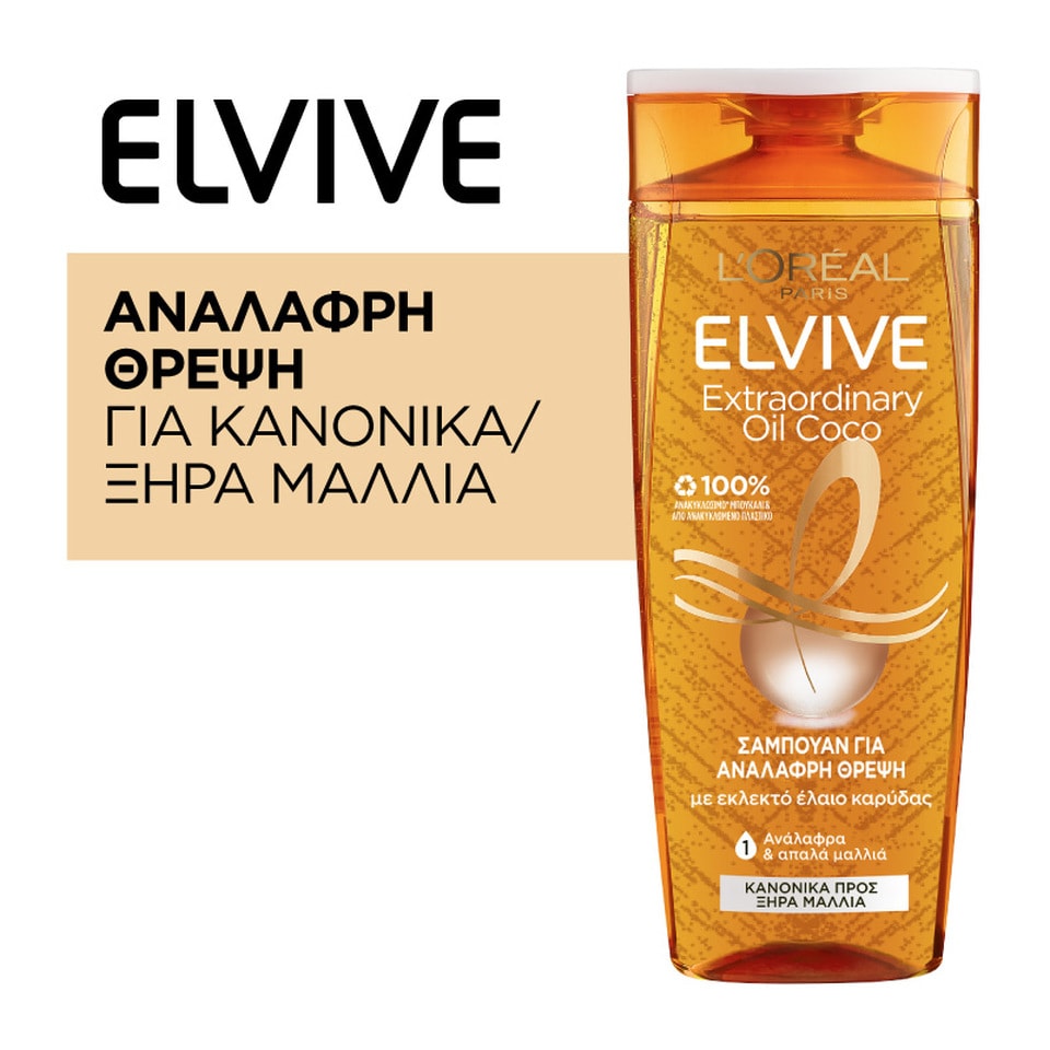 ELVIVE Σαμπουάν Extraordinary Oil Coconut 400ml