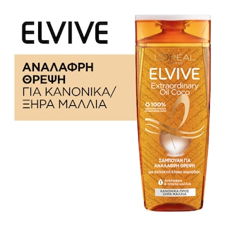 ELVIVE | Σαμπουάν Extraordinary Oil Coconut 400ml